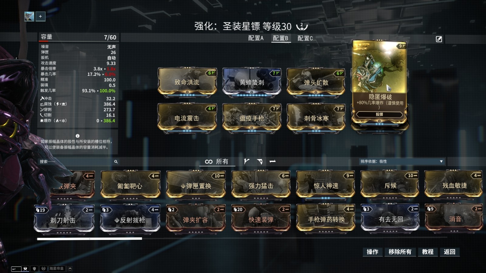 星际战甲普通圣殿有什么用 星际战甲普通圣殿有什么用