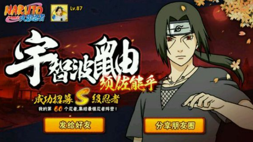 火影忍者兵粮丸怎么得