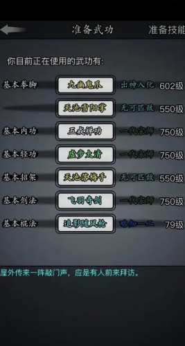 放置江湖散人剑法哪里学