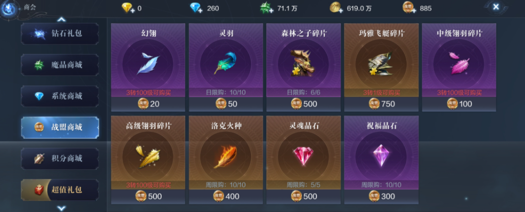 全民奇迹2月卡有什么用