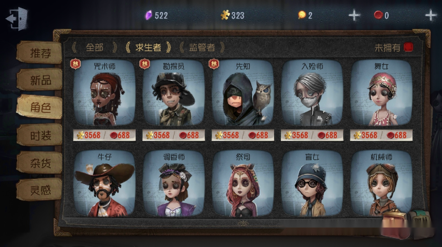 第五人格佣兵吃柠檬吗