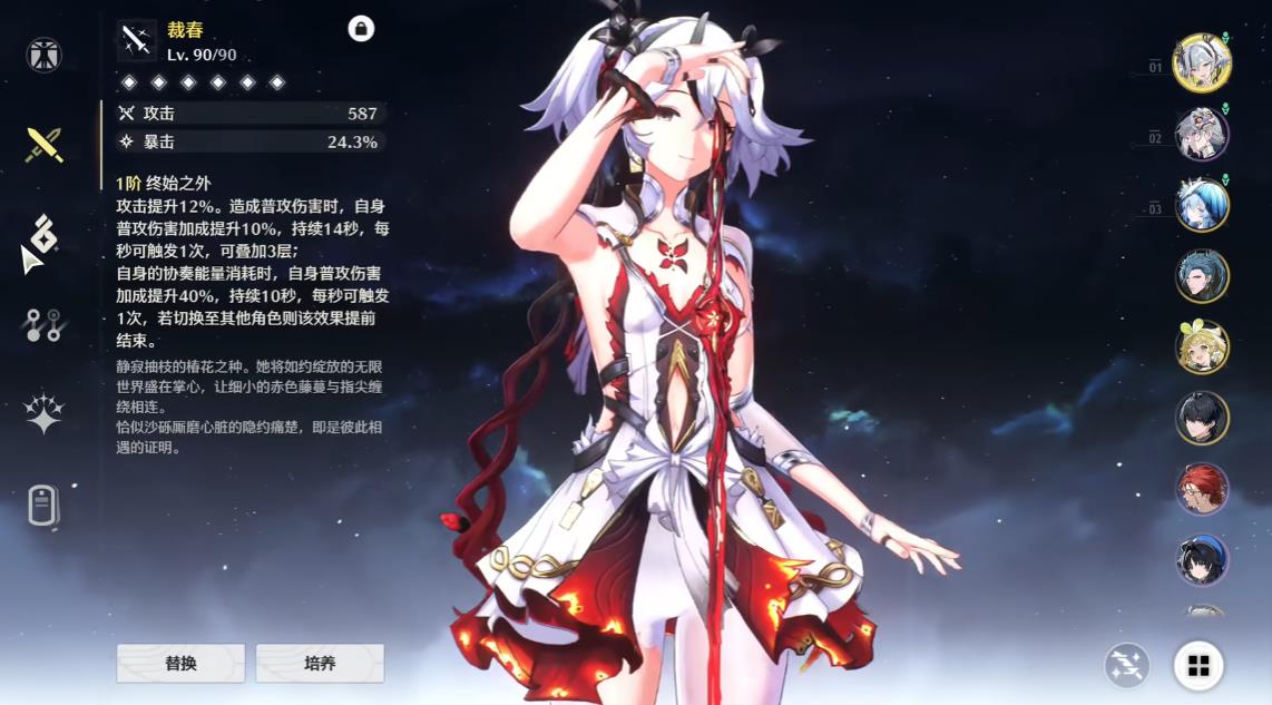 鸣潮椿靠什么打伤害 鸣潮椿靠什么打伤害