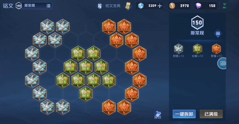 王者荣耀铠爪子怎么出装