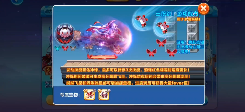 天天酷跑大乔搭配什么坐骑