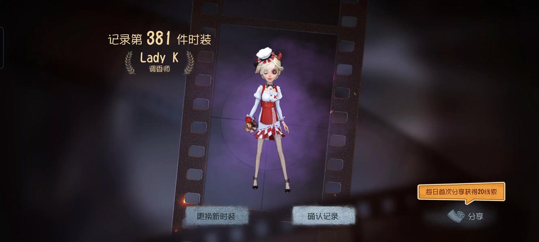 第五人格调香强度如何