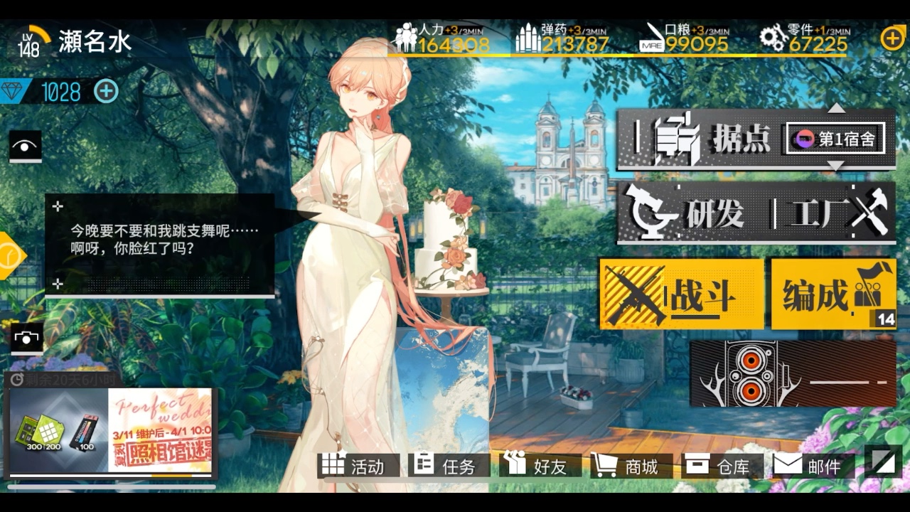 少女前线ar15怎么获得