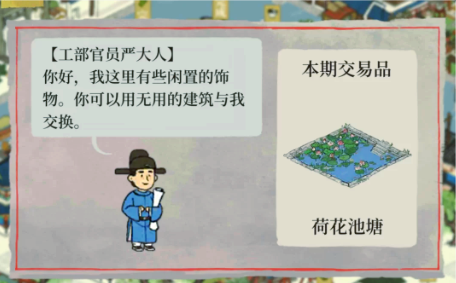 江南百景图亢说经台放哪
