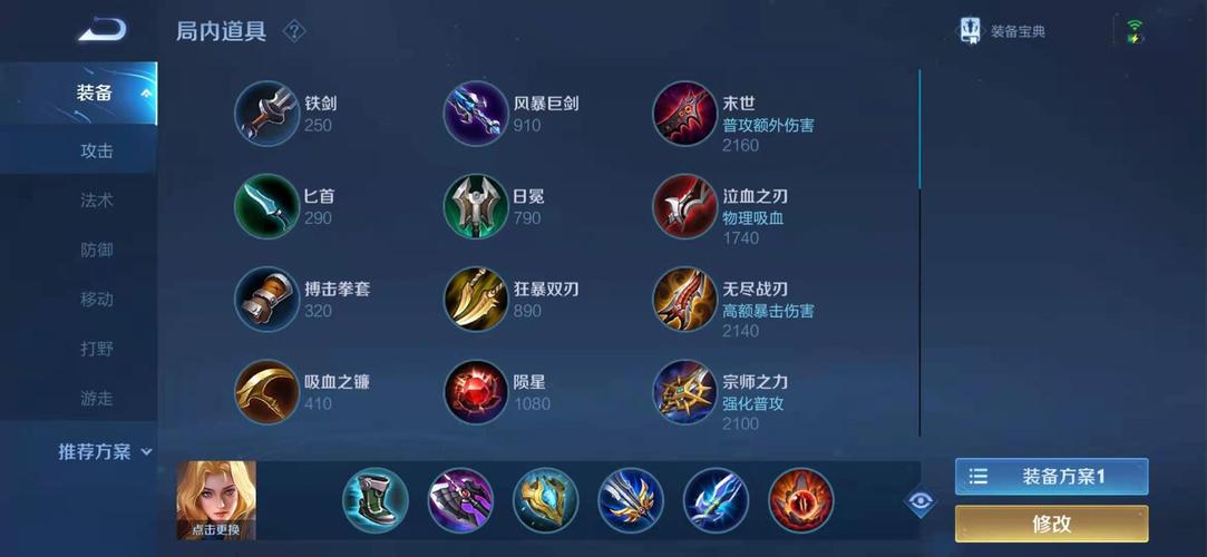 王者荣耀肉装夏洛特怎么出装