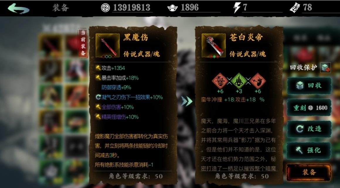 影之刃3劫5怎么过