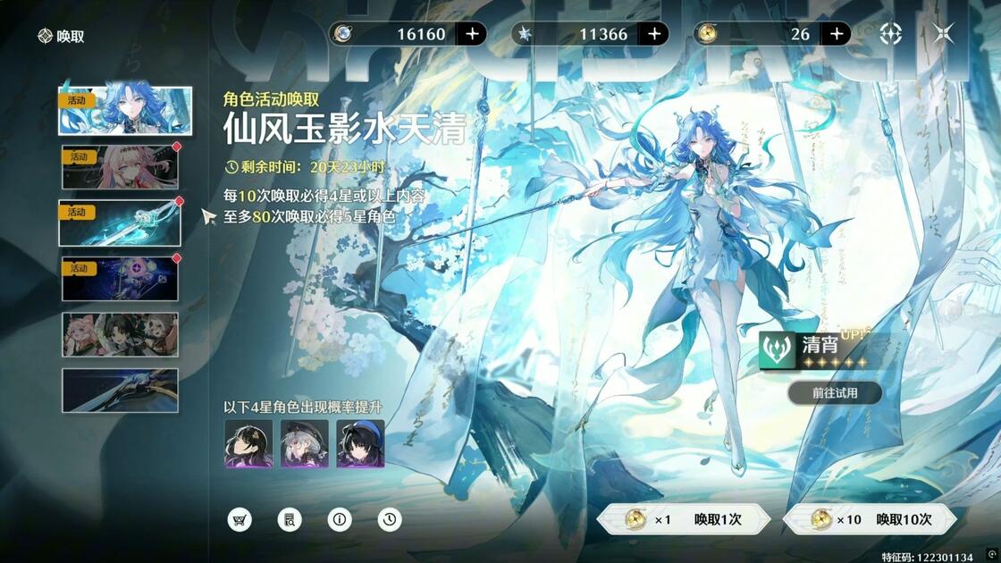 鸣潮清宵操作技巧有哪些