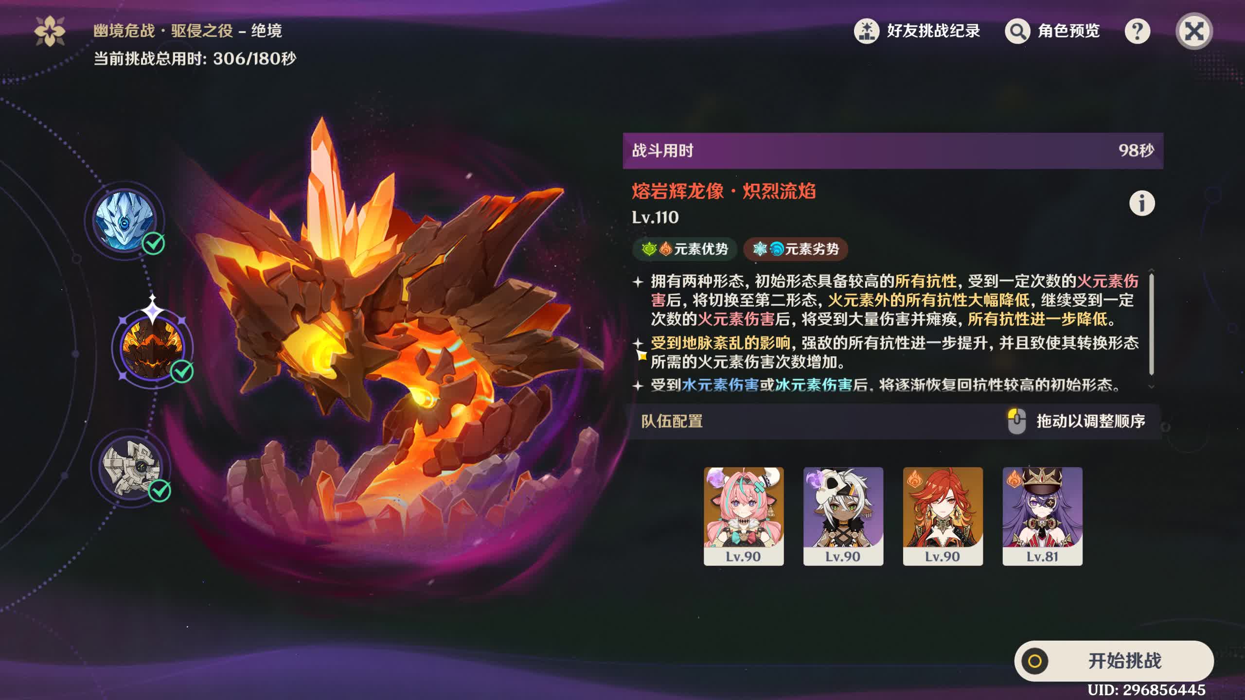 原神7.0幽境危战难度6怎么打