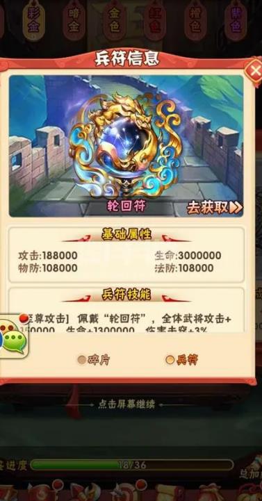 少年三国志暗金转盘怎么转