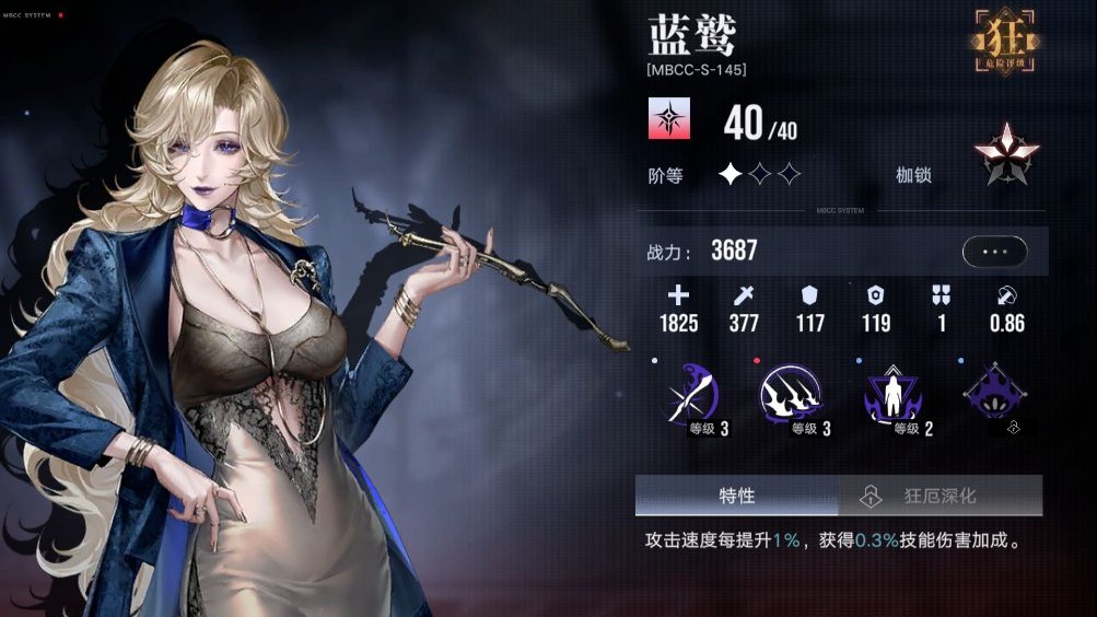 无期迷途烟烟必杀怎么开