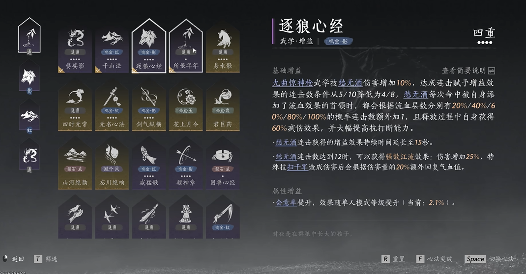 燕云十六声红摇一梦线索三在哪里