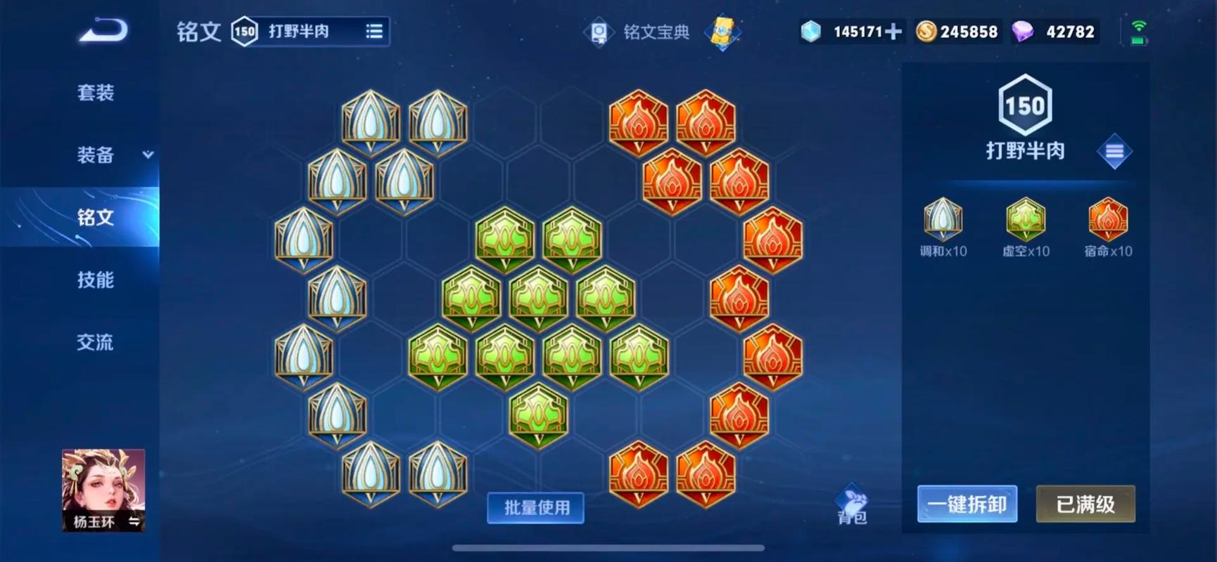 王者荣耀全坦杨玉环出装怎么出
