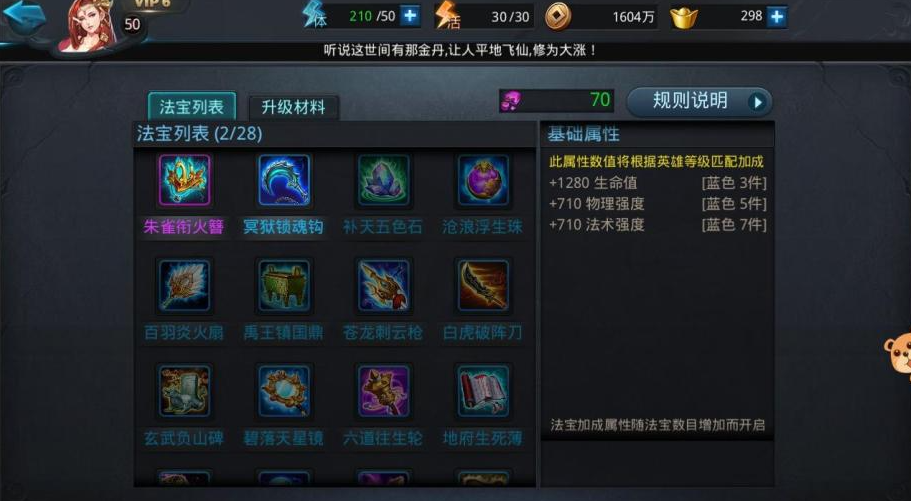 乱斗西游2元神怎么获得 乱斗西游2元神怎么获得