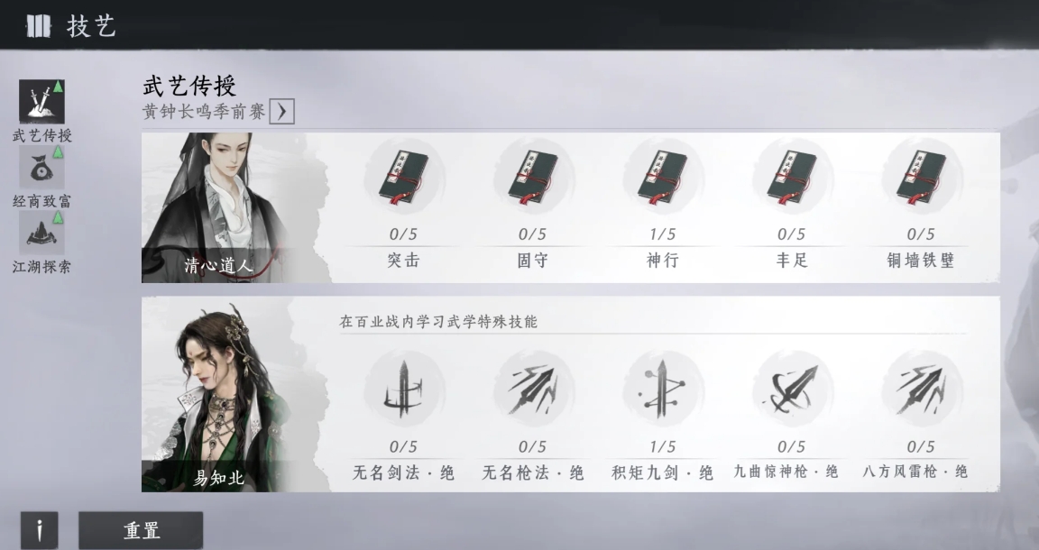 燕云十六声测伤害打啥