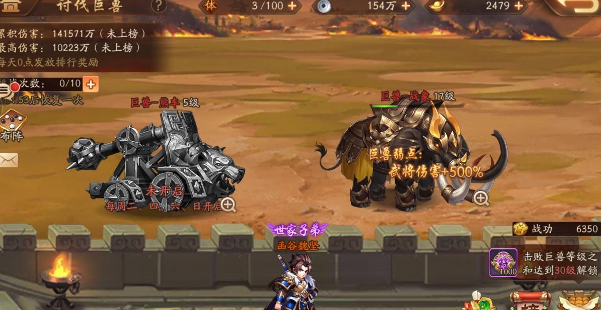 少年三国志2一战封神怎么走 少年三国志2一战封神怎么走