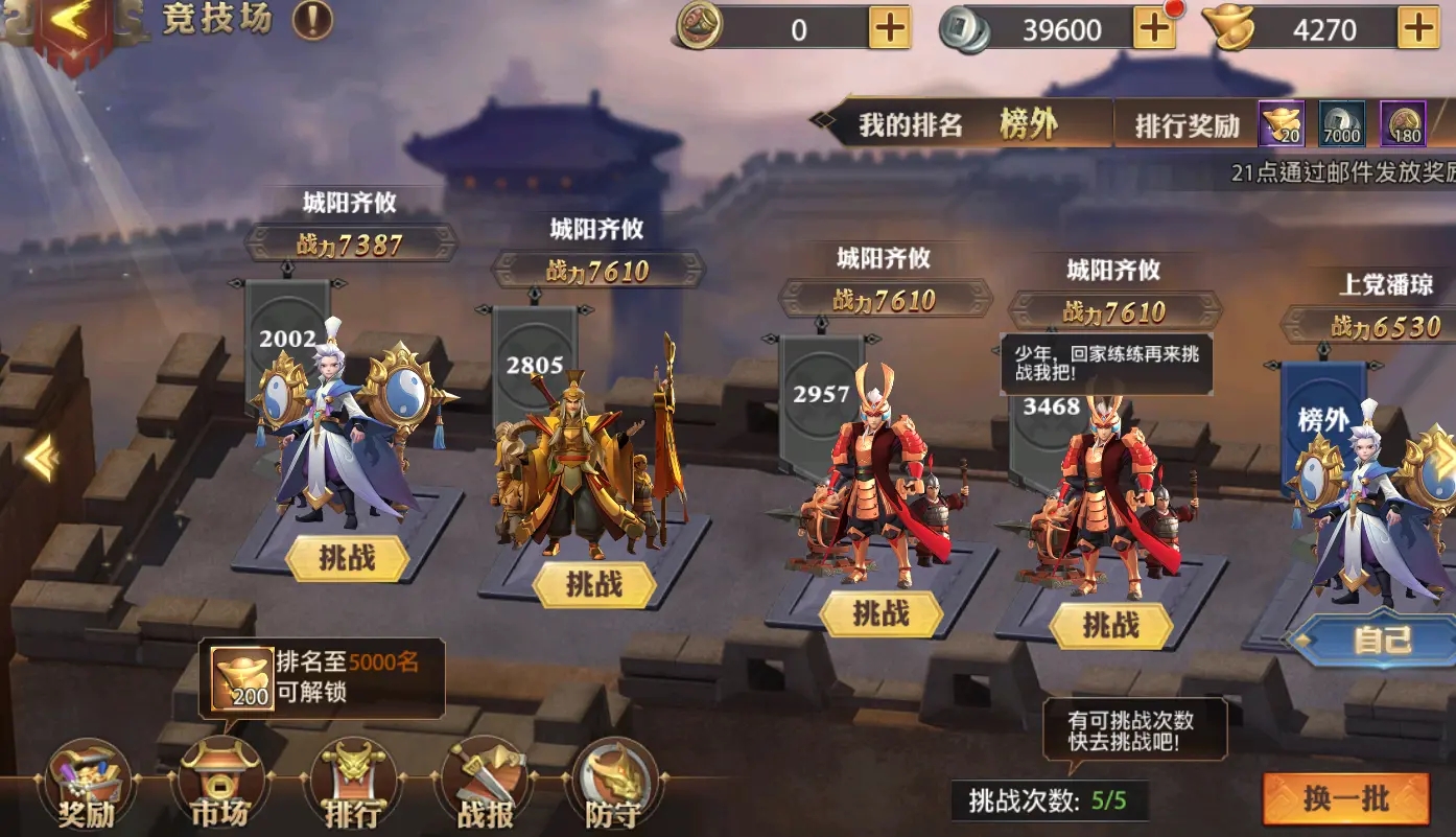 少年三国志1英雄配什么
