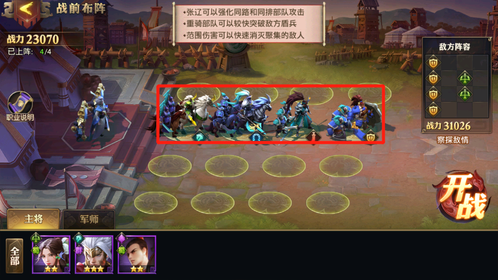 少年三国志流派兵典破甲篇怎么玩 少年三国志流派兵典破甲篇怎么玩