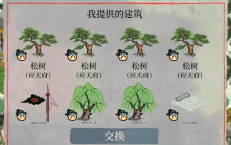 江南百景图亢说经台放哪