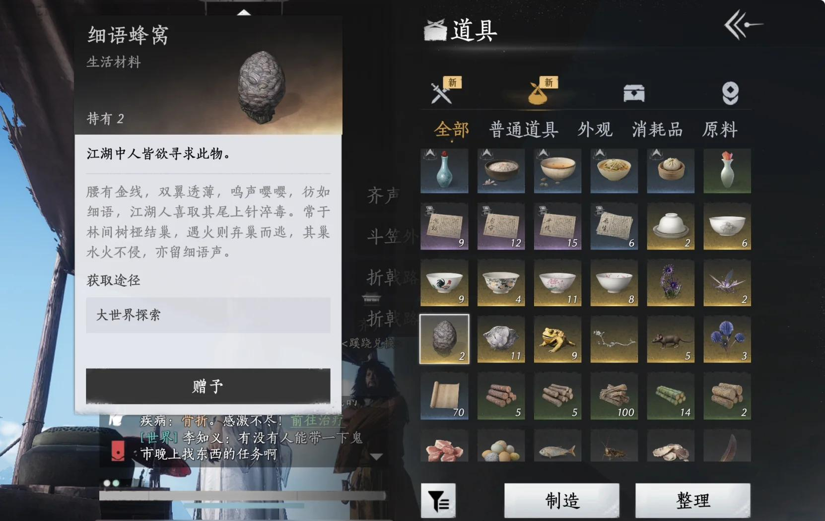 燕云十六声蜂窝怎么弄下来 燕云十六声蜂窝怎么弄下来