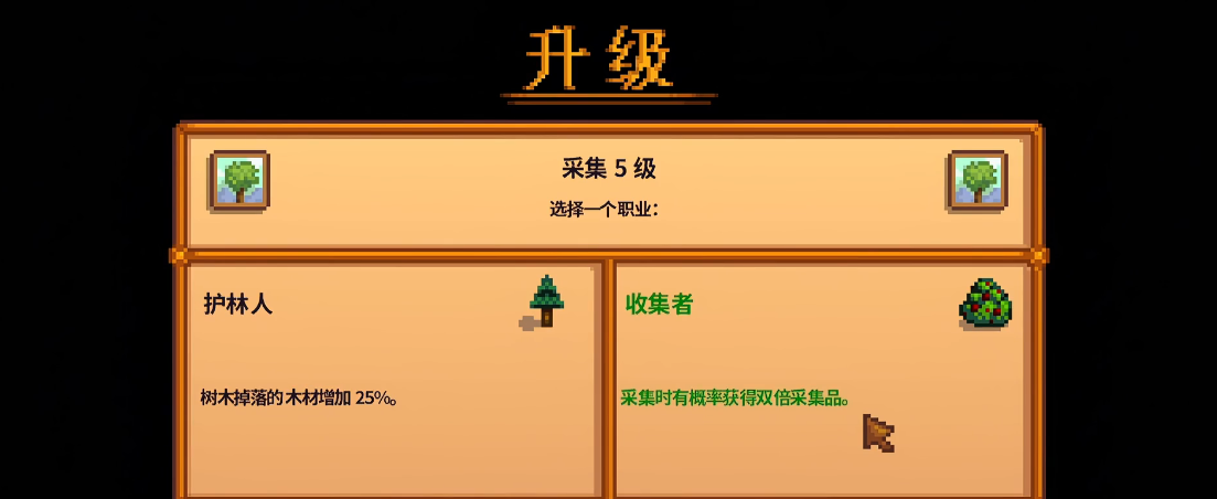 星露谷物语养猪流怎么样 星露谷物语养猪流怎么样