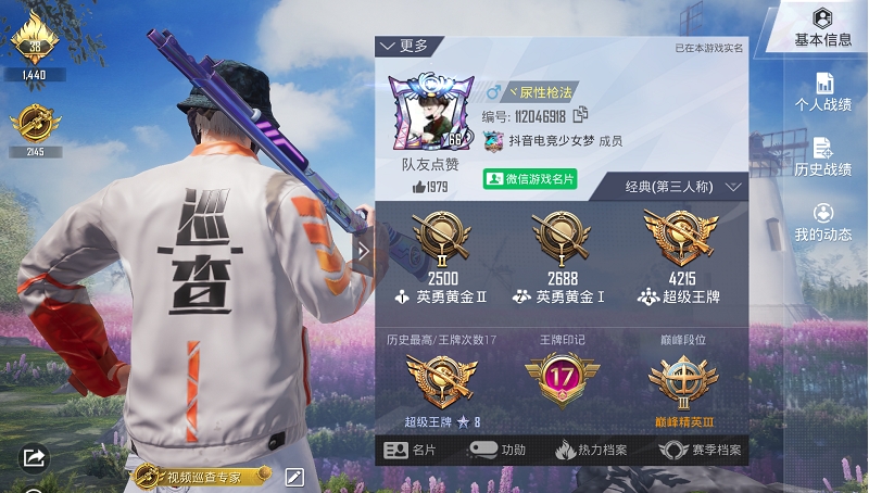 和平精英空投会落在哪里