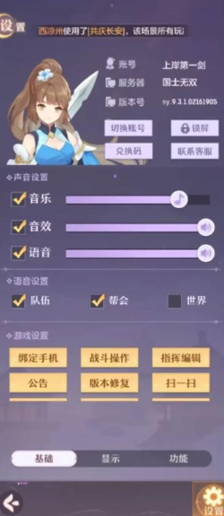 长安幻想奕剑宝石怎么搭配 长安幻想奕剑宝石怎么搭配