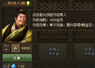 攻城掠地免费洗练次数如何获得 攻城掠地免费洗练次数如何获得