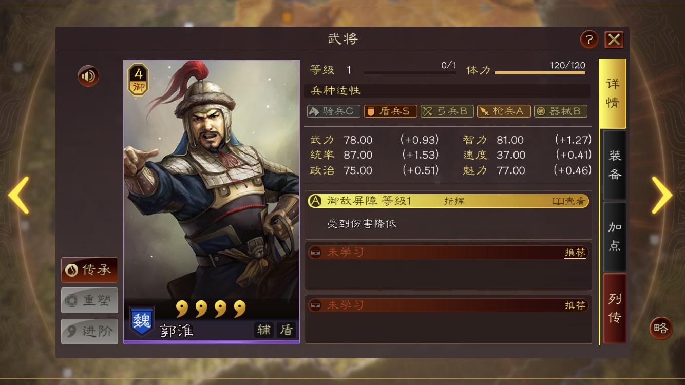 三国志战略版有什么治疗战法