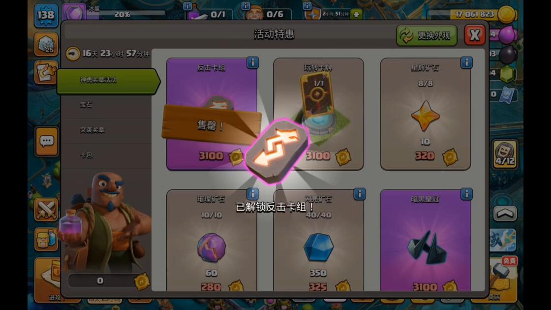 部落冲突飞龙公爵的反击卡组好用吗