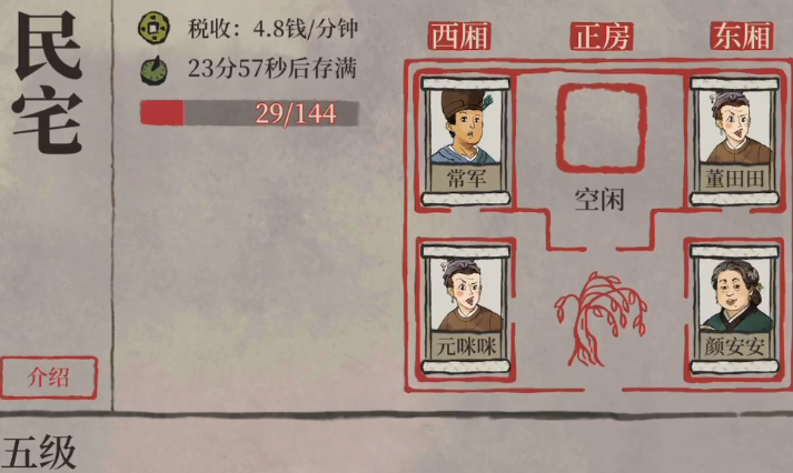 江南百景图鹿怎么抓