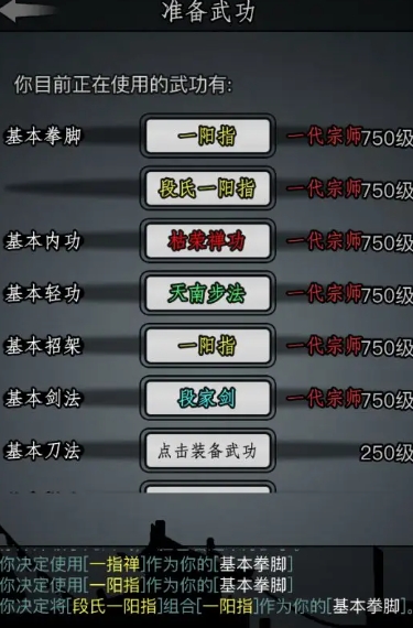 放置江湖嫁衣秘籍怎么用