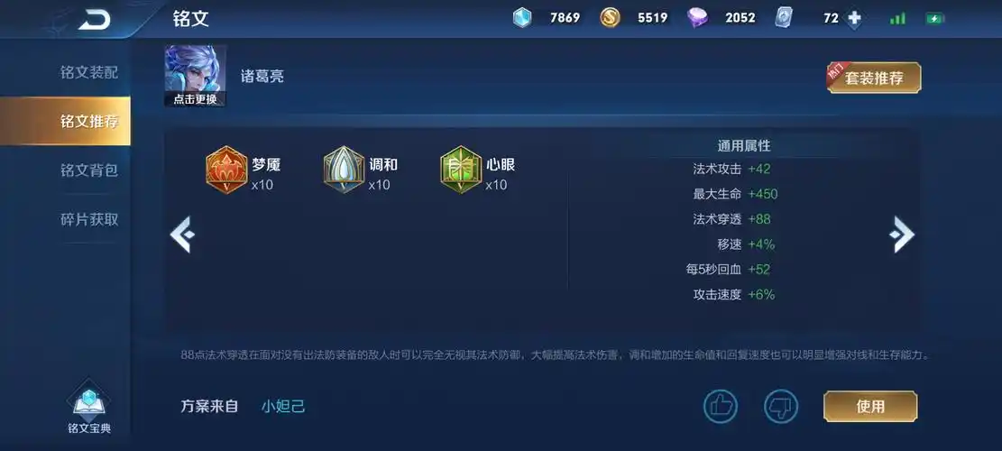 王者荣耀猴子出什么装