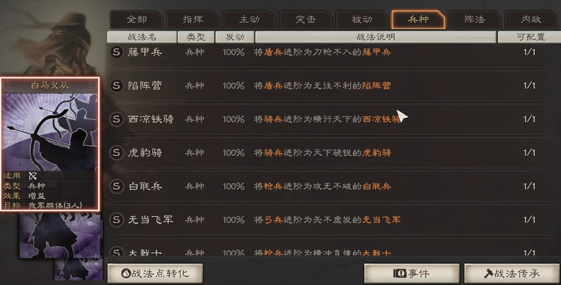 三国志战略版入了州如何把城迁入