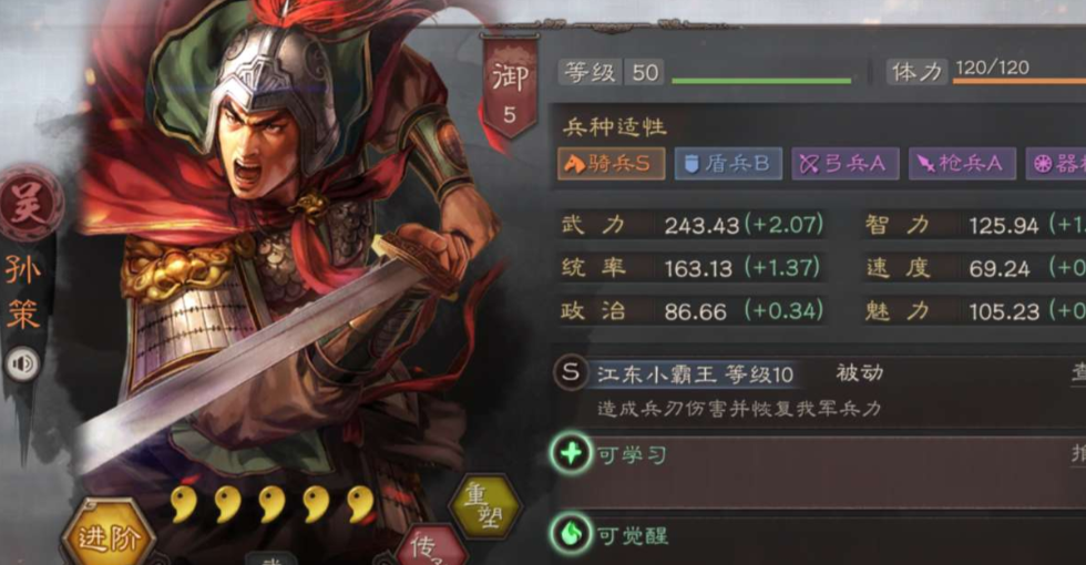 三国志战略版孙坚如何单练