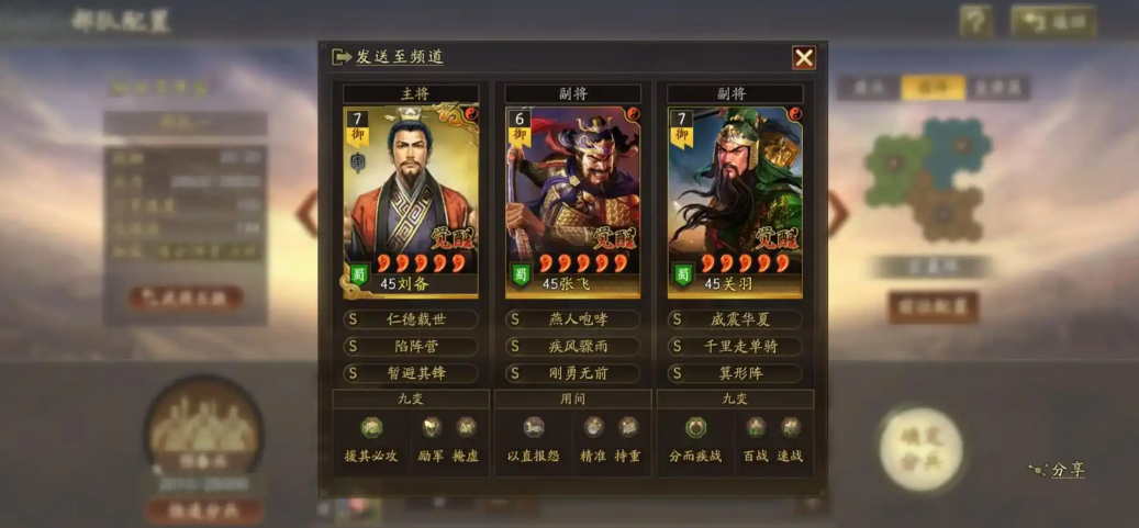 三国志战略版如何防盛气