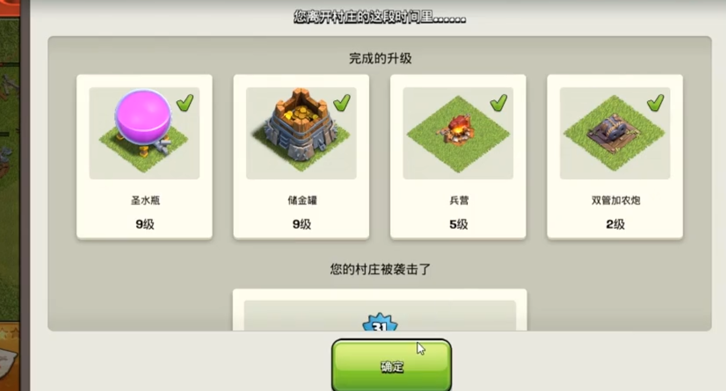 部落冲突怎么中兵营 部落冲突怎么中兵营