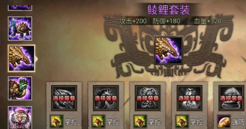 攻城掠地极真套怎么合