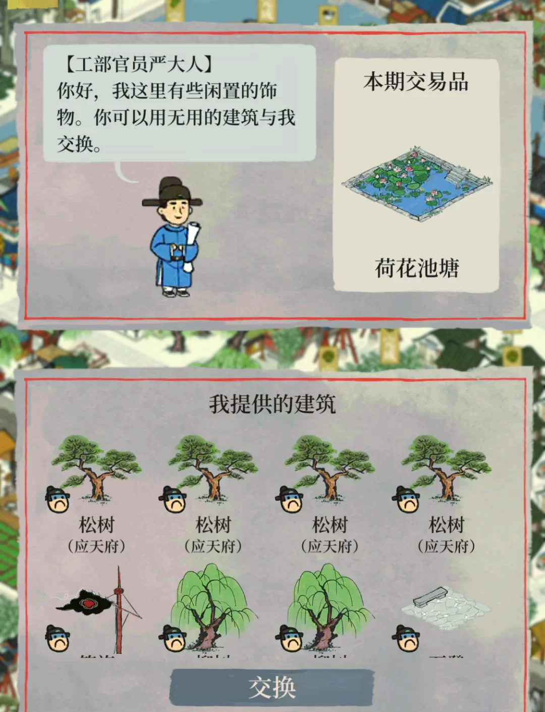 江南百景图怎么获得米饭 江南百景图怎么获得米饭