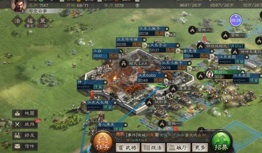 三国志战略版征兵受什么限制