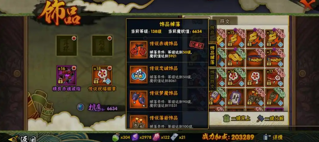 火影忍者手游多少抗魔掉90