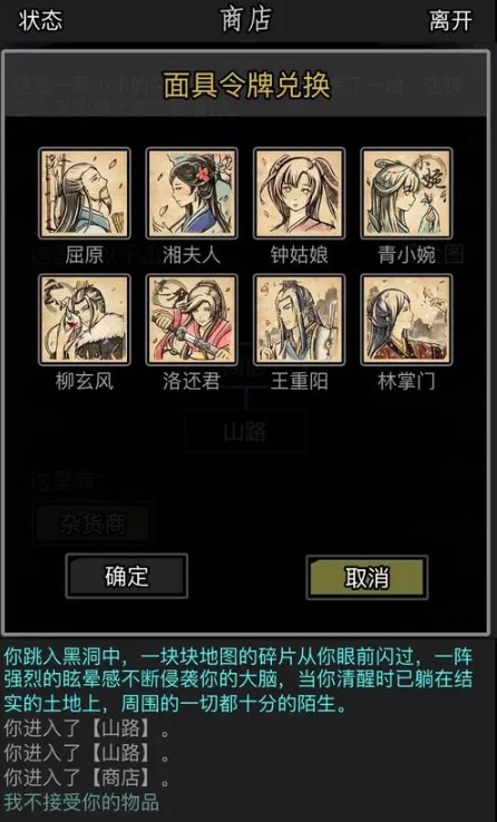 放置江湖嫁衣秘籍怎么用