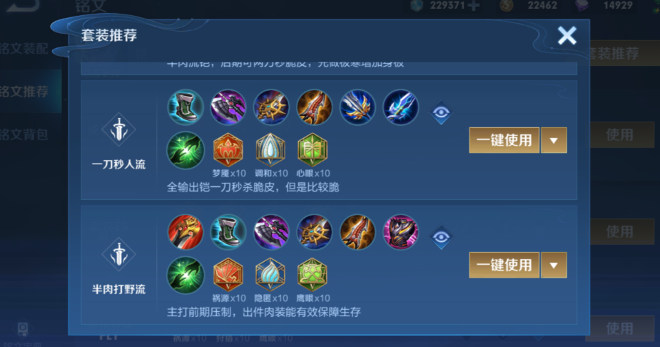 王者荣耀哪吒打野出装怎么搭配