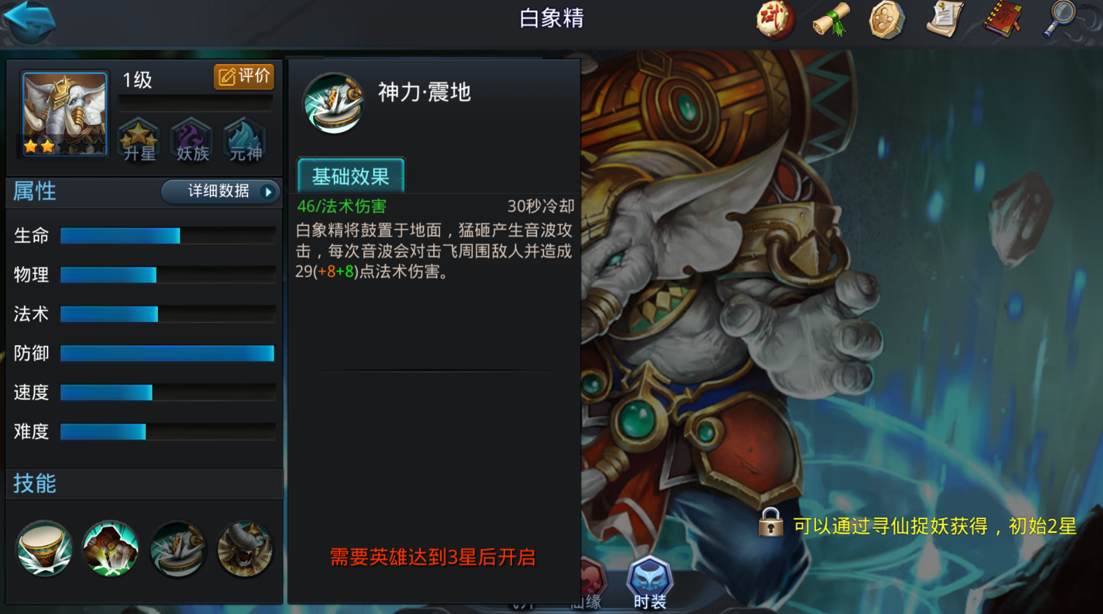 乱斗西游2元神怎么获得 乱斗西游2元神怎么获得