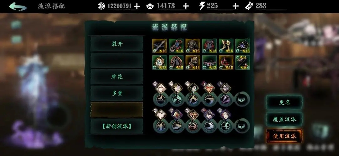 影之刃3铜钱怎么用最好 影之刃3铜钱怎么用最好