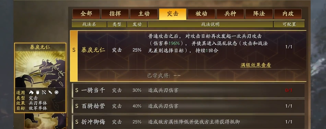 三国志战略版武器怎么搭配