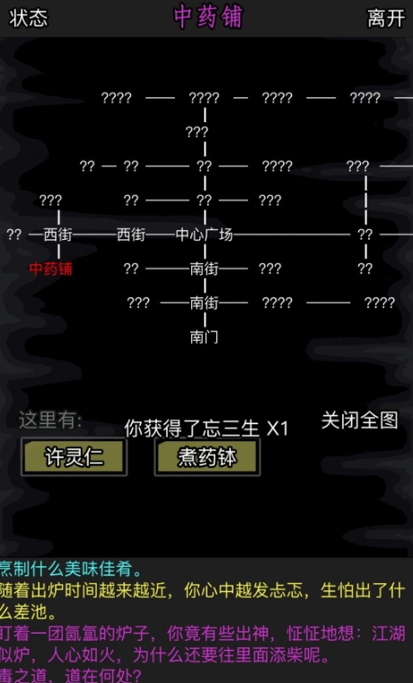 放置江湖官府门派地图在哪