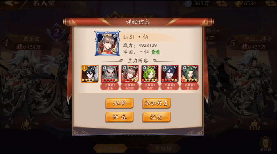 放开那三国3​群雄最强阵容用谁